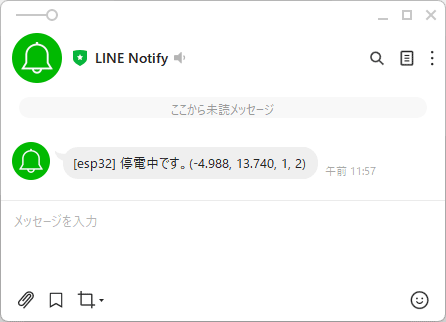 LINE Notify